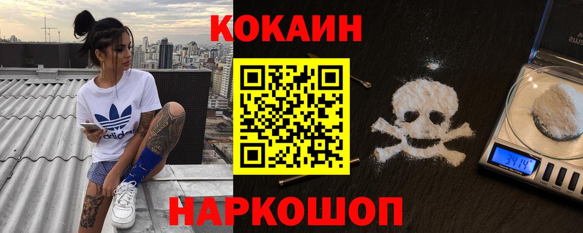 КОКАИН Боливия  цены   Новокубанск  КОКАИН 99%  Вход с VPN  Cocaine 
