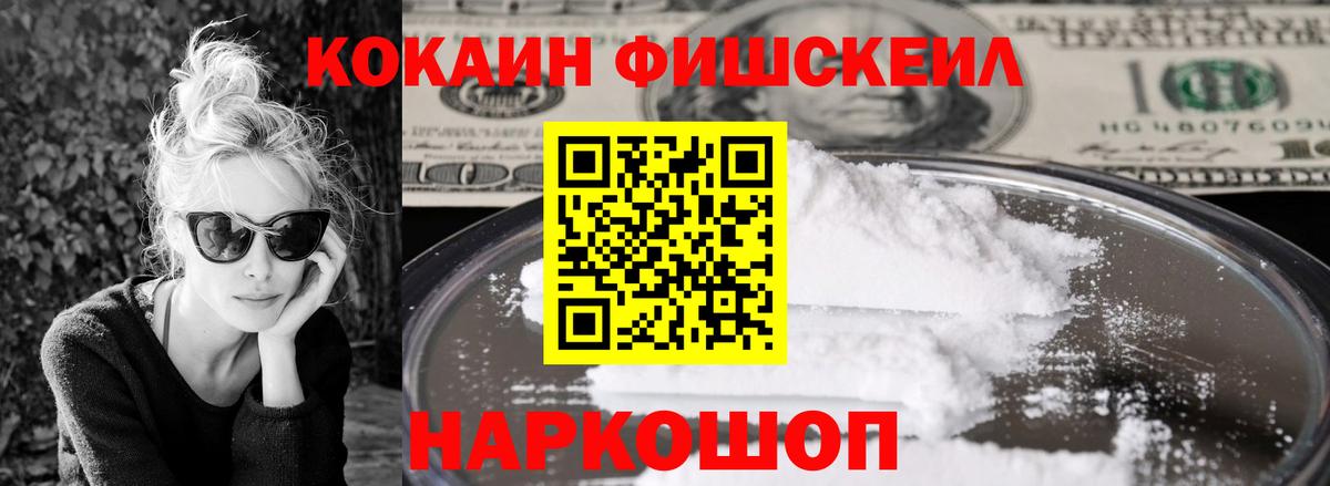 КОКАИН 99% Новокубанск