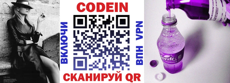 как найти закладки Новокубанск Кодеиновый сироп Lean Purple Drank