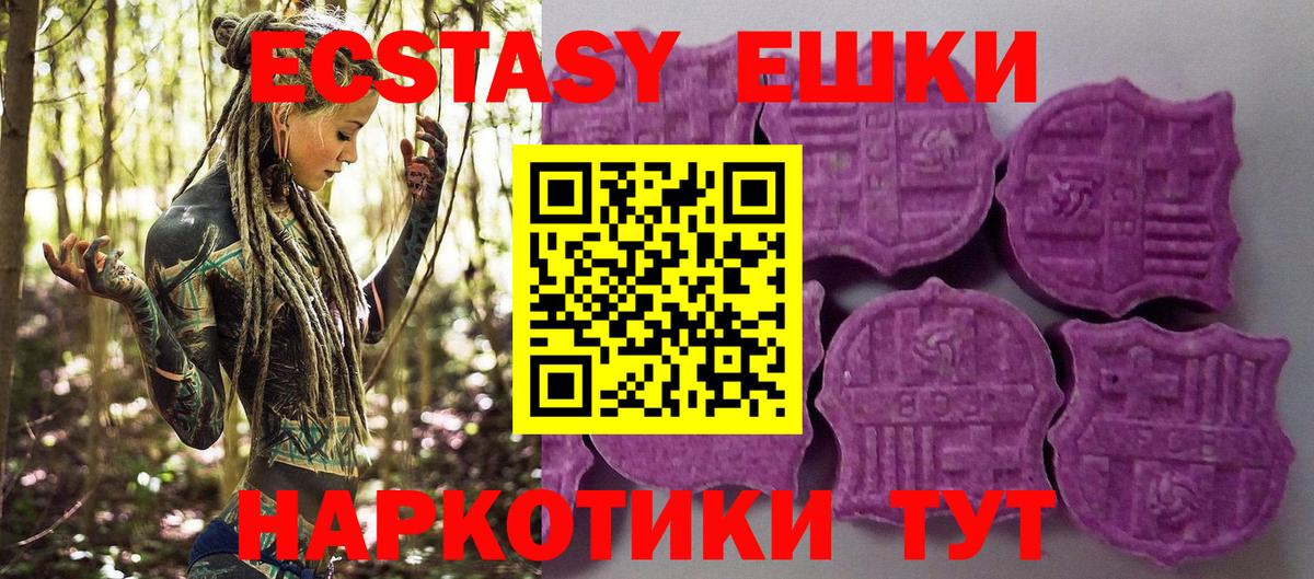 Новокубанск  Экстази 99%  Экстази 300 mg  Вход с VPN 