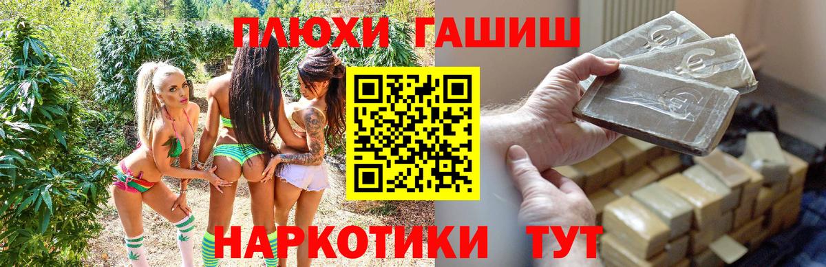 ГАШ hashish  Гашиш индика сатива  Новокубанск  Вход с VPN 