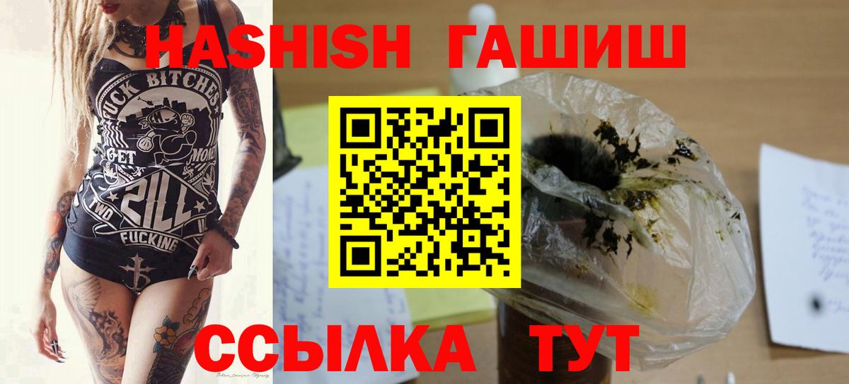 ГАШ hashish Новокубанск