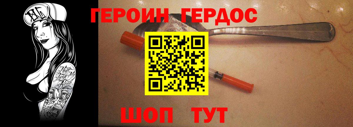 ГЕРОИН гречка Новокубанск