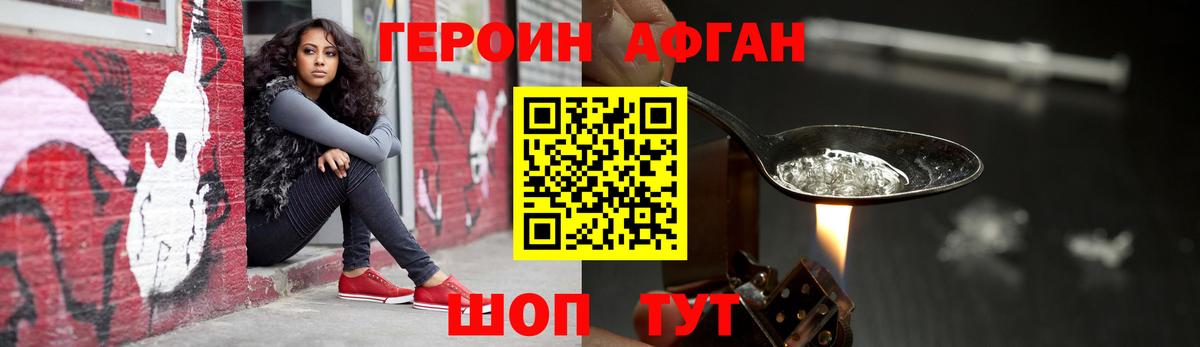 Новокубанск  Героин белый  Вход с VPN 