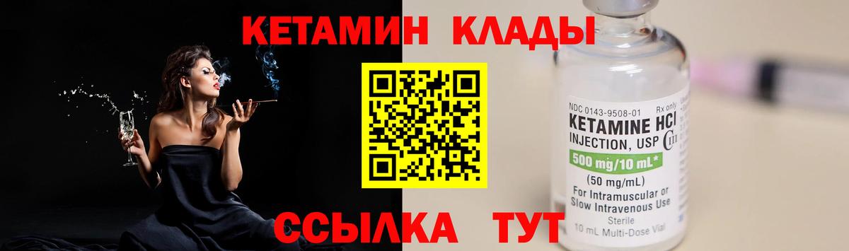 мега как войти  Кетамин VHQ  Вход с VPN  Новокубанск  Кетамин VHQ 