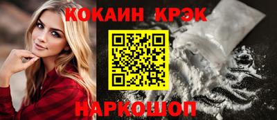 бутират Новокубанск