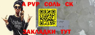 прущие крисы Новодвинск