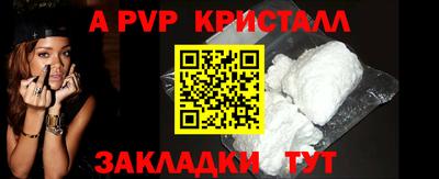 прущие крисы Новодвинск