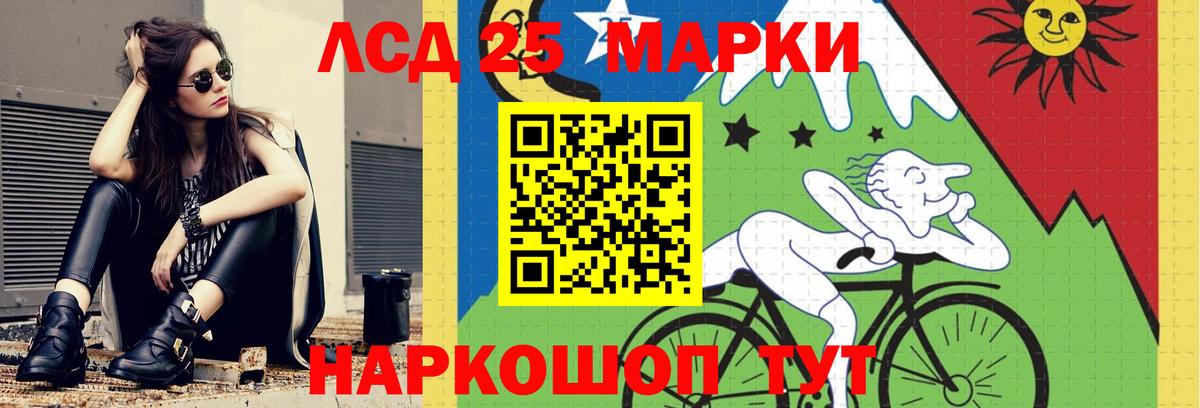 Лсд 25 экстази кислота  Лсд 25 экстази ecstasy  Новокубанск  Вход с VPN 