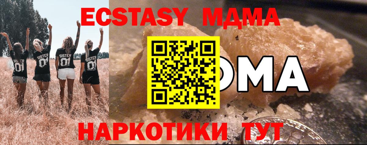 МДМА Molly Новокубанск