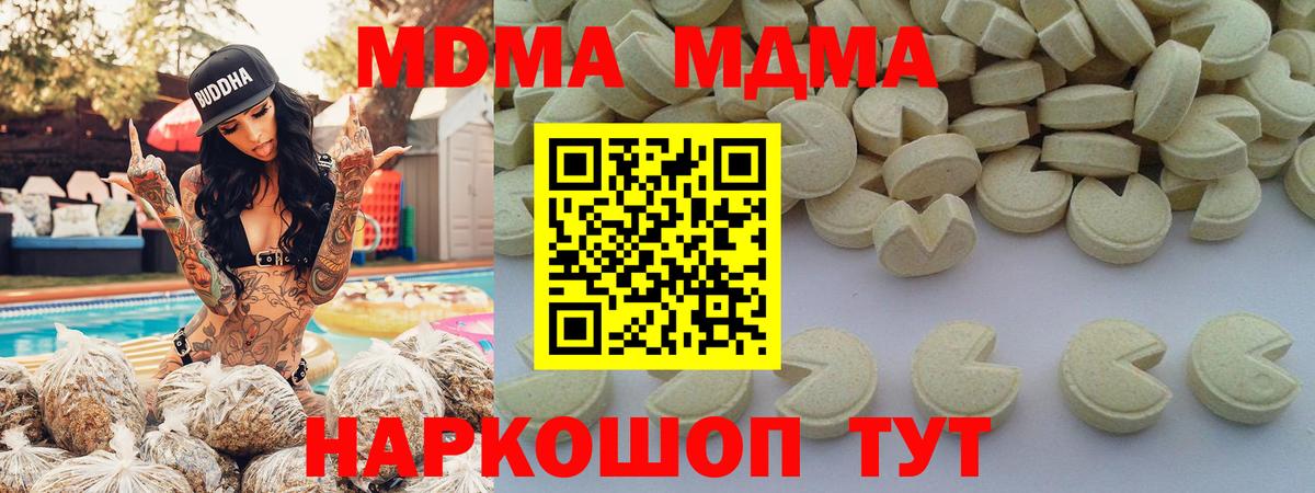 MDMA VHQ  MDMA crystal  Вход с VPN  Новокубанск 