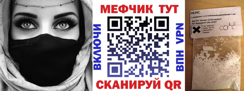 МЯУ-МЯУ мяу мяу  купить наркотик  Новокубанск 