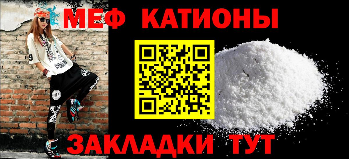 Меф кристаллы Новокубанск