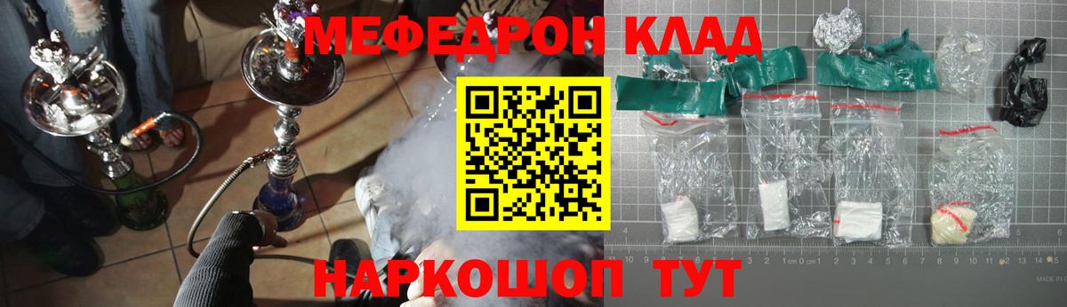 МЕФ  Вход с VPN  МЯУ-МЯУ  Новокубанск  hydra ССЫЛКА  МЯУ-МЯУ мука  МЕФ мяу мяу 