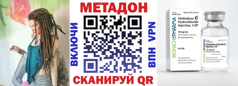 Метадон кристалл  магазин  наркотиков  Новокубанск 