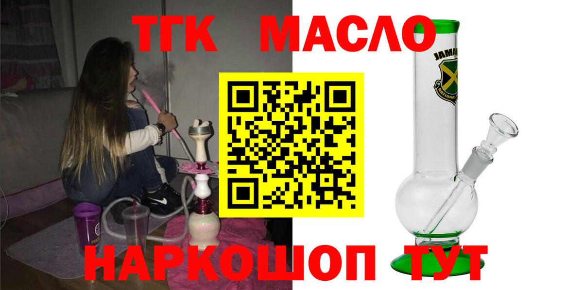 ТГК жижа Новокубанск