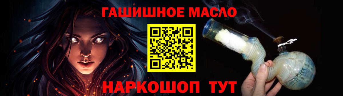 ТГК вейп  Дистиллят ТГК вейп  Вход с VPN  Новокубанск 